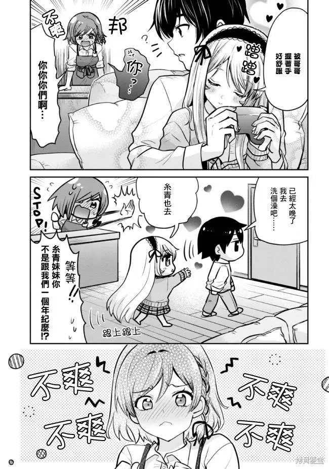 第15.1话 第3页