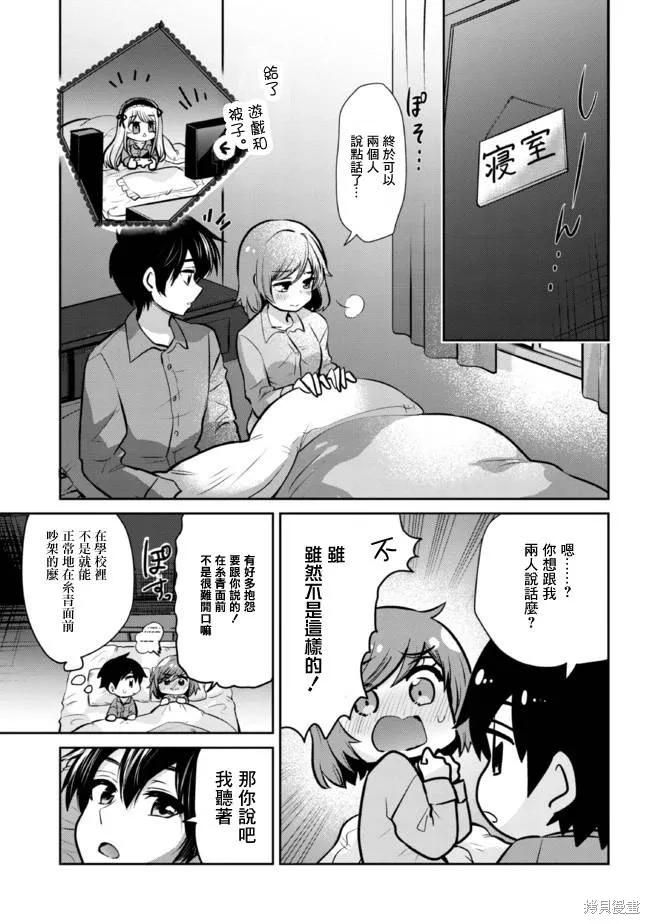 第15.1话 第5页