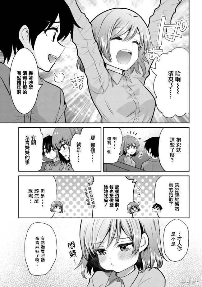 第15.1话 第7页
