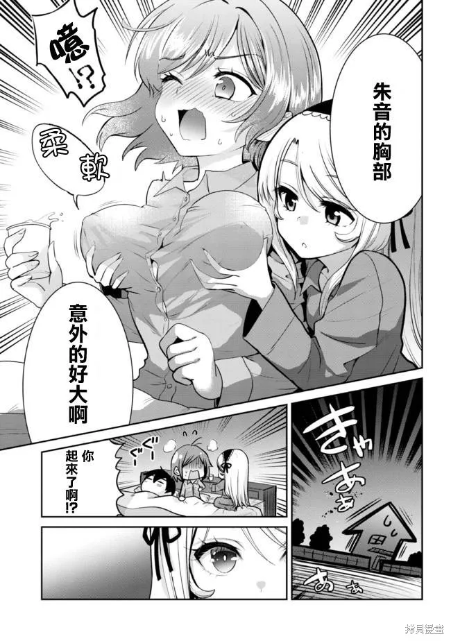 第15.1话 第9页