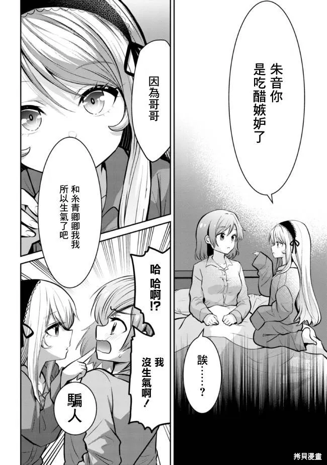 第15.1话 第10页