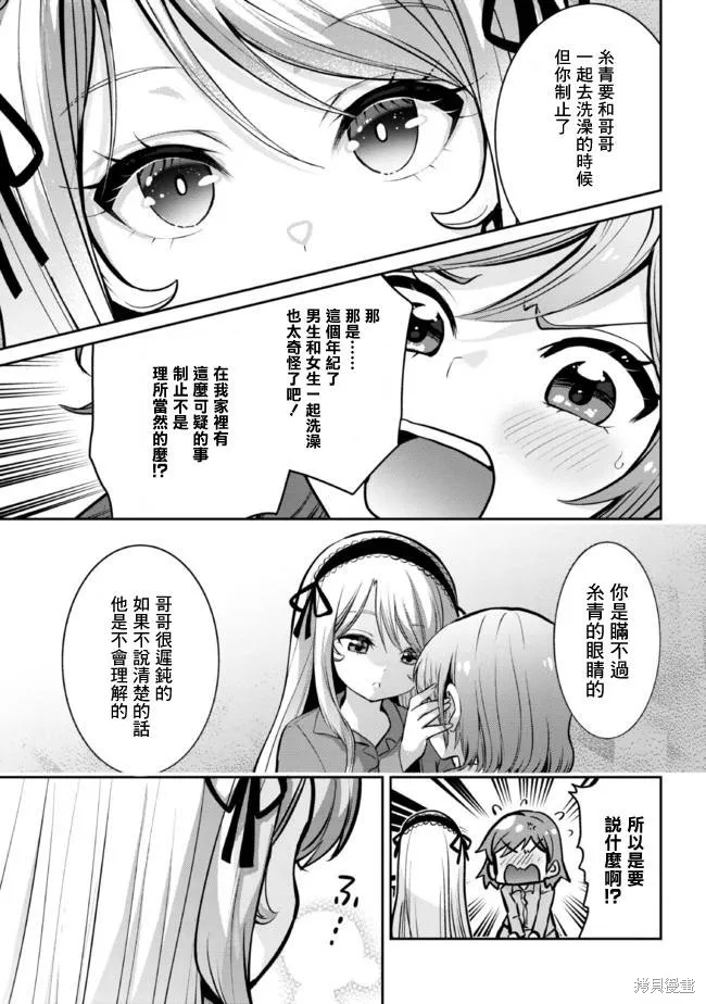 第15.1话 第11页