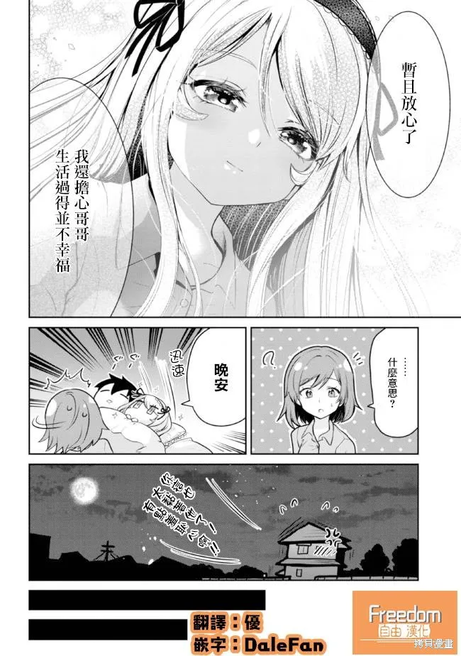 第15.1话 第12页