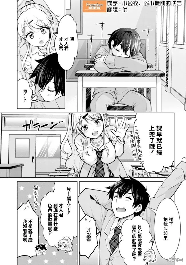 第15.2话 第1页