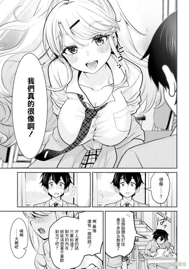 第15.2话 第5页