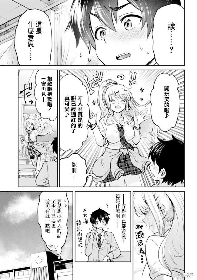 第15.2话 第7页