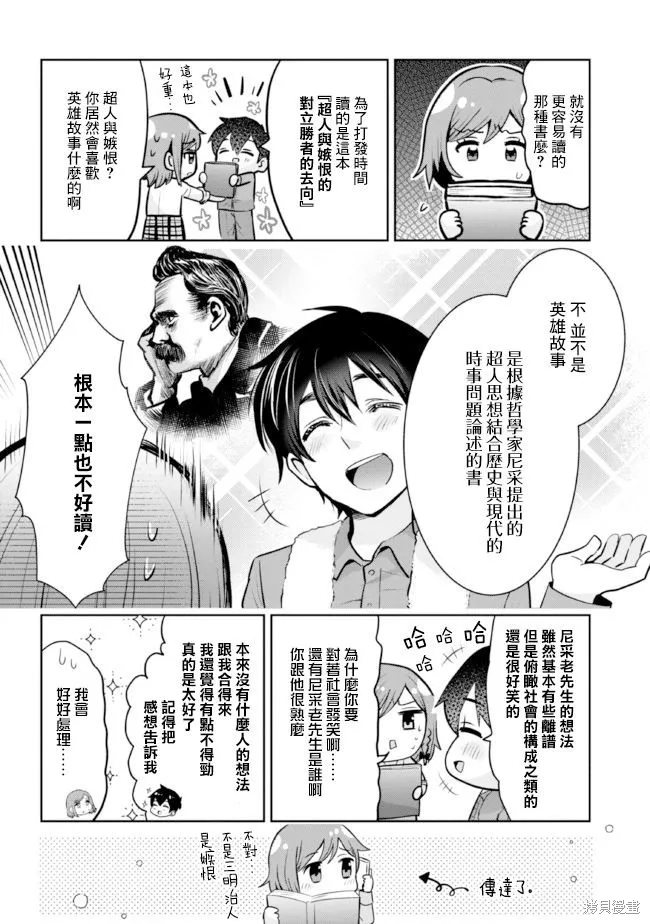 第15.2话 第10页