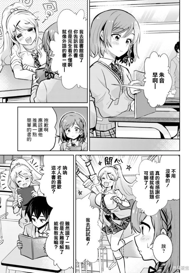 第15.2话 第11页