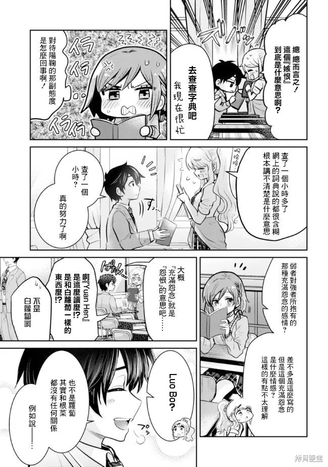 第15.2话 第13页