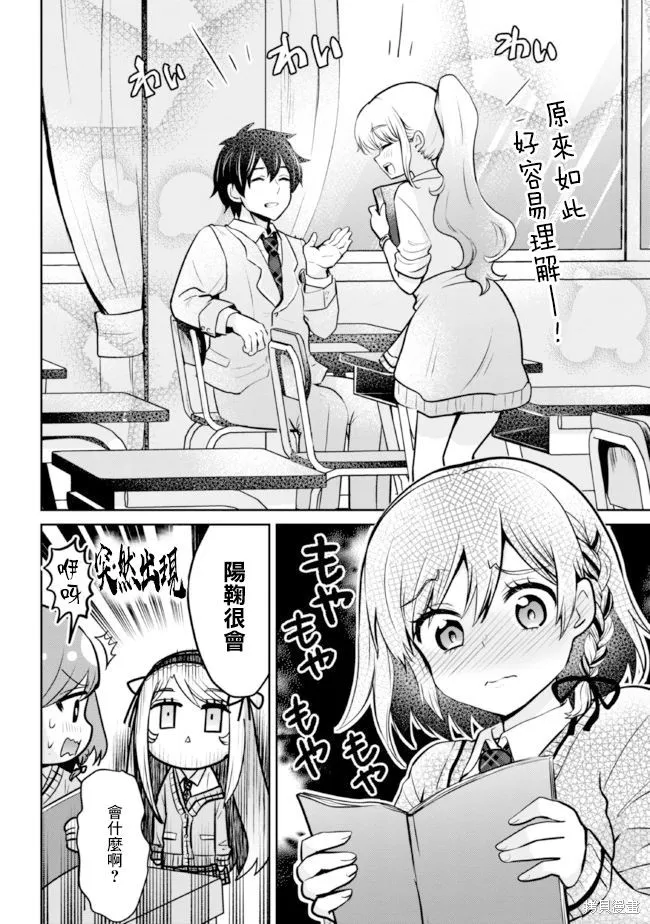 第15.2话 第14页