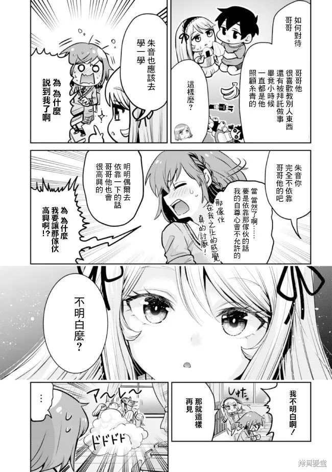 第15.2话 第15页