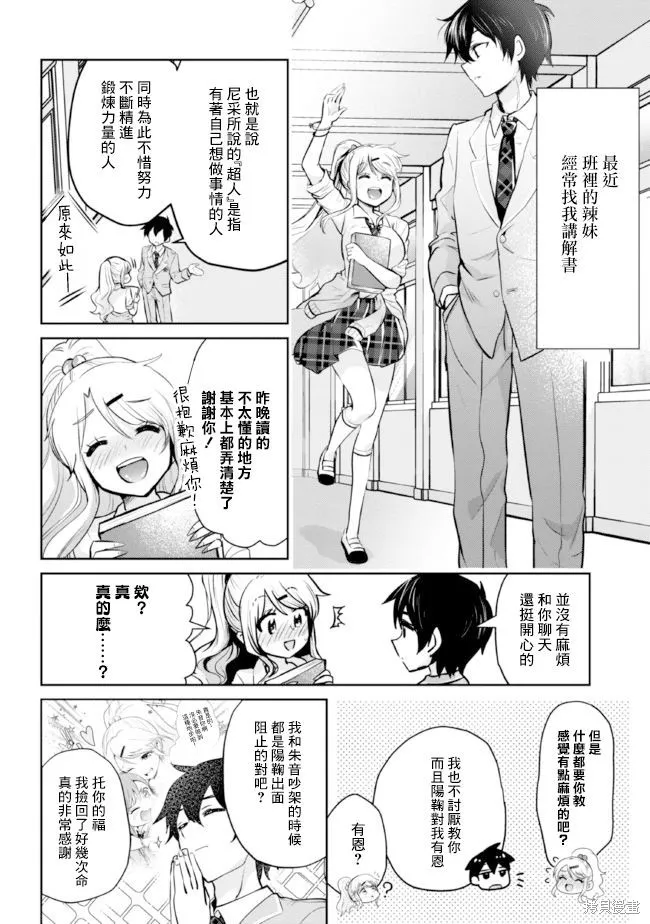 第15.2话 第16页
