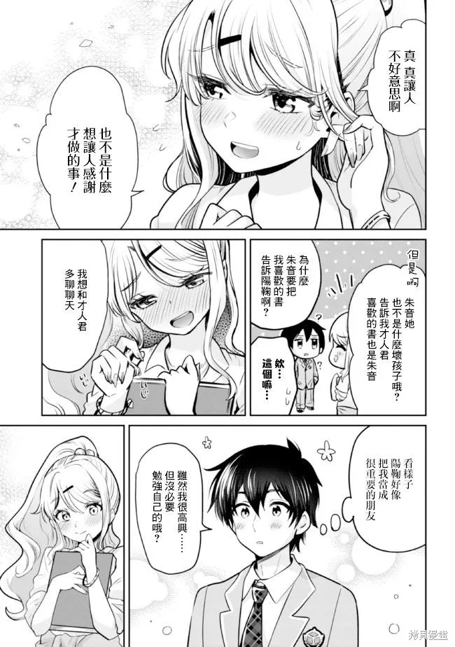 第15.2话 第17页