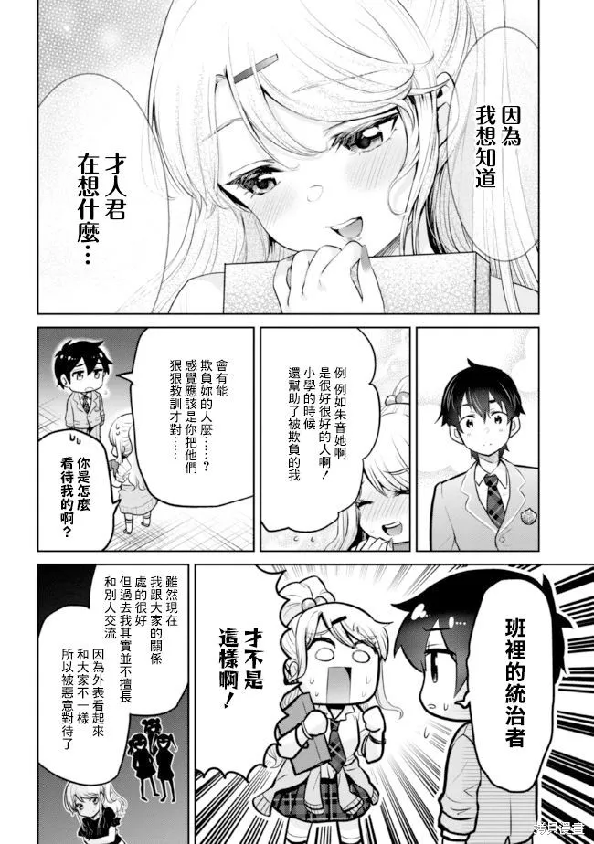 第15.2话 第18页