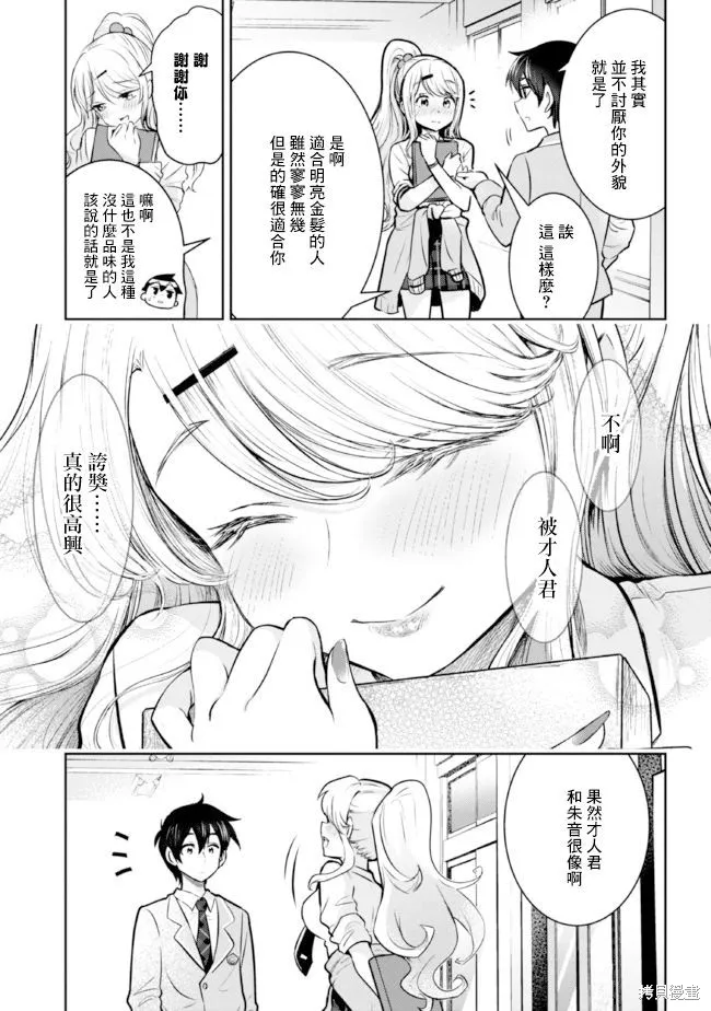 第15.2话 第19页