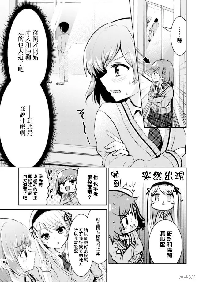 第15.2话 第21页