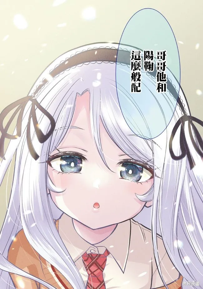 第15.2话 第22页