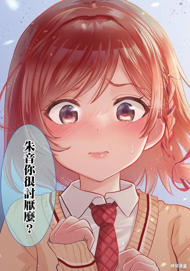 第15.2话 第23页
