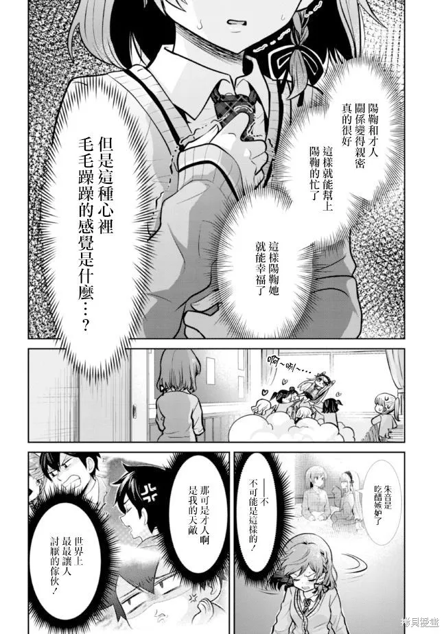 第15.2话 第24页
