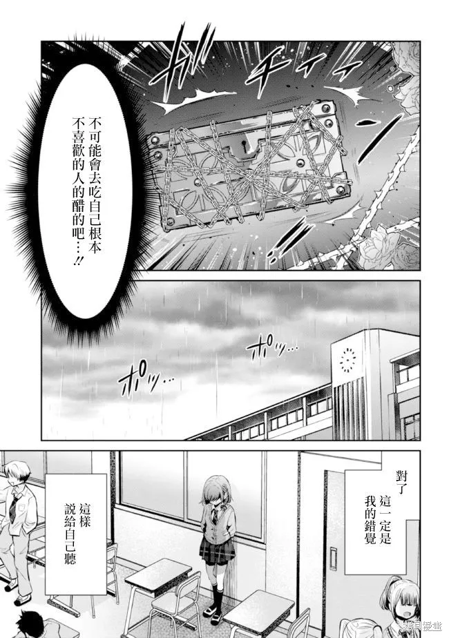 第15.2话 第25页