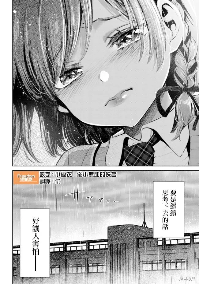 第15.2话 第26页