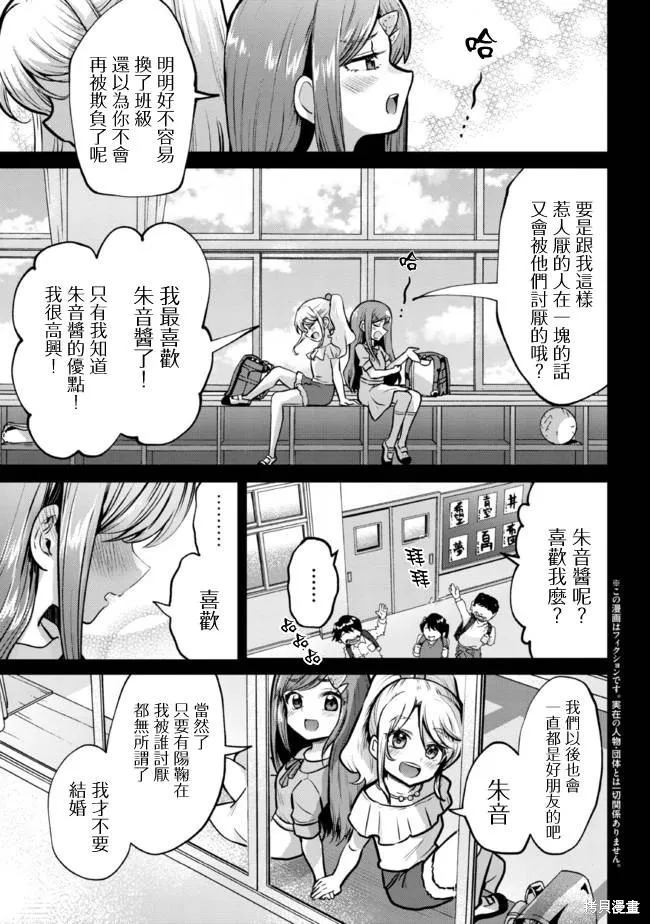 第16.1话 第1页