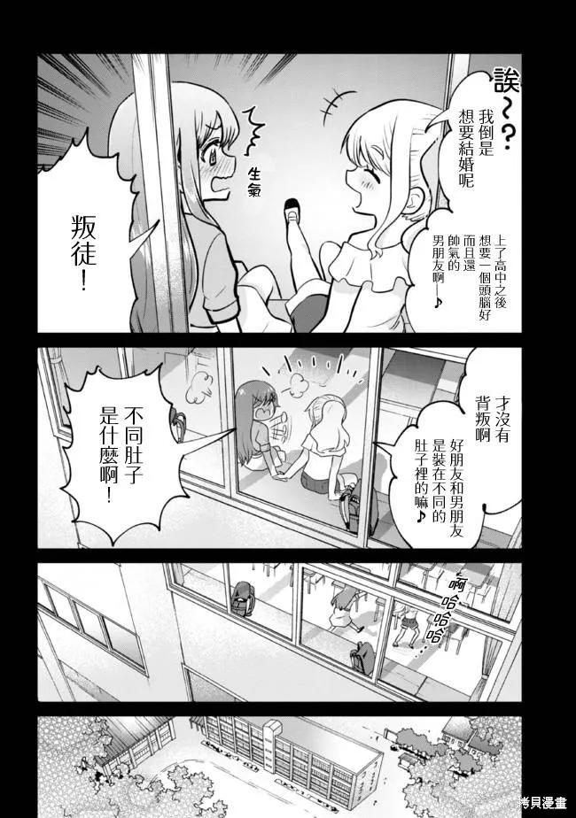 第16.1话 第2页