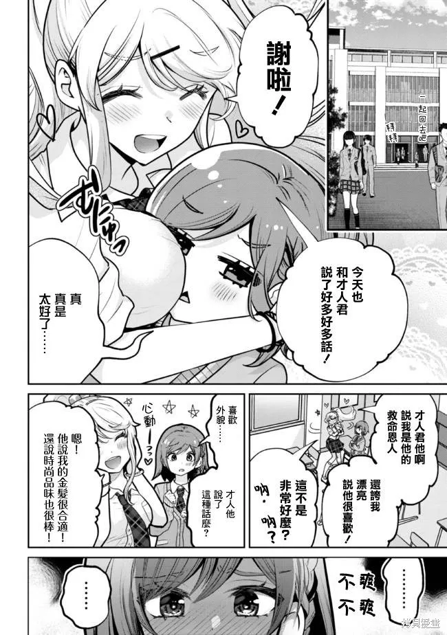 第16.1话 第4页