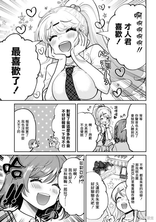 第16.1话 第5页