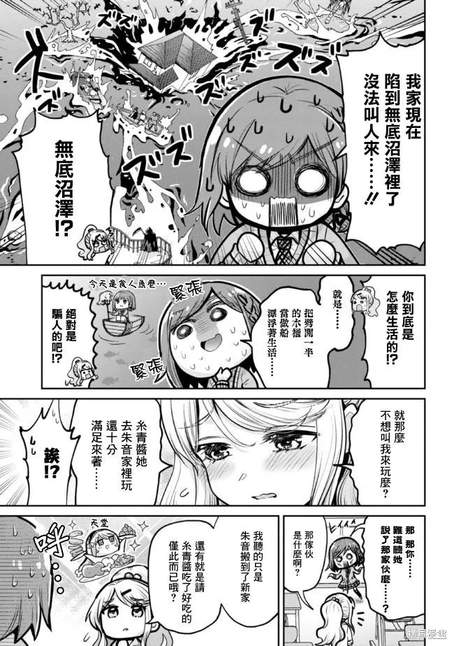 第16.1话 第7页