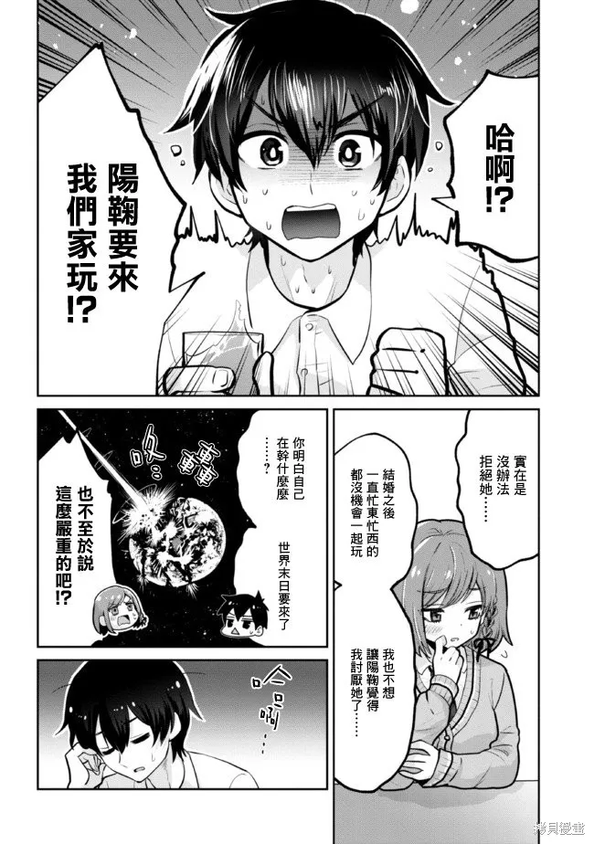 第16.2话 第2页