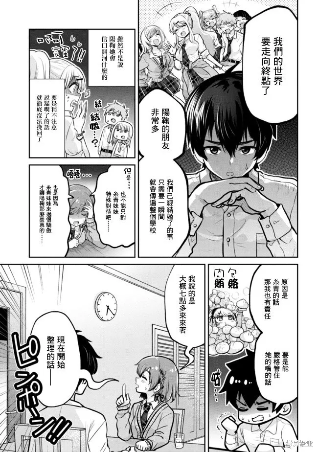 第16.2话 第3页