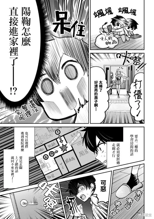 第16.2话 第5页