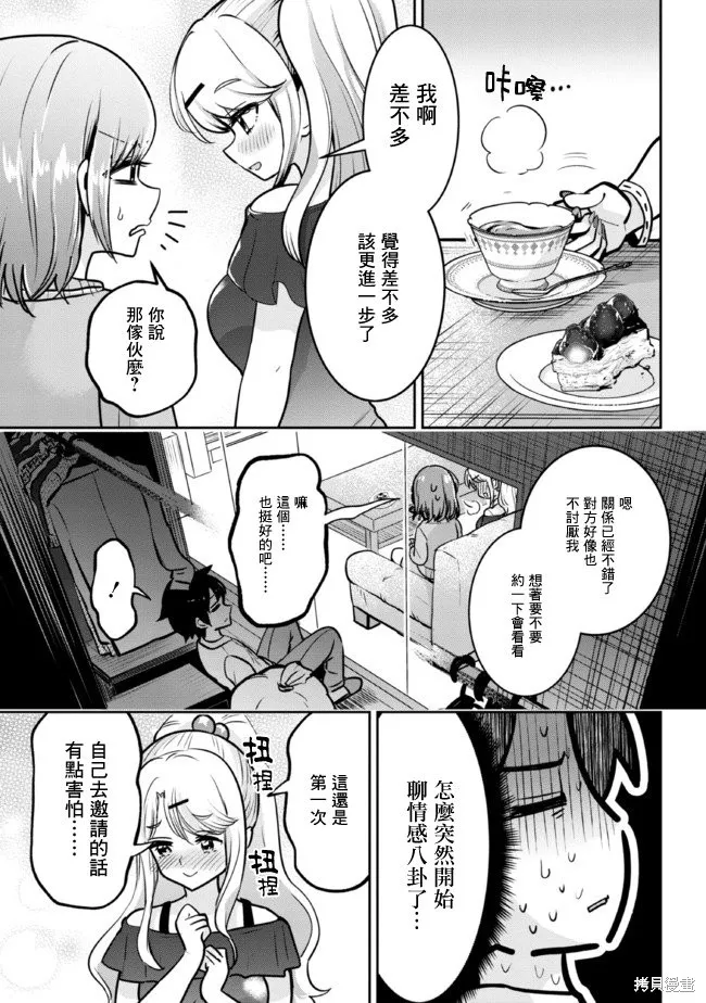 第16.2话 第7页