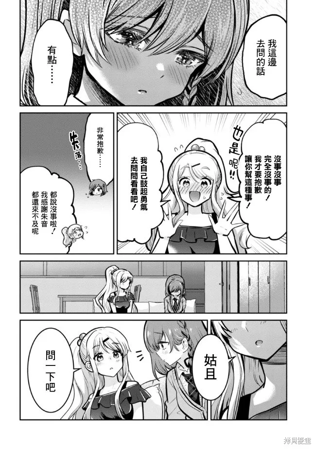 第16.2话 第10页