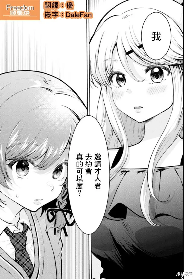 第16.2话 第11页
