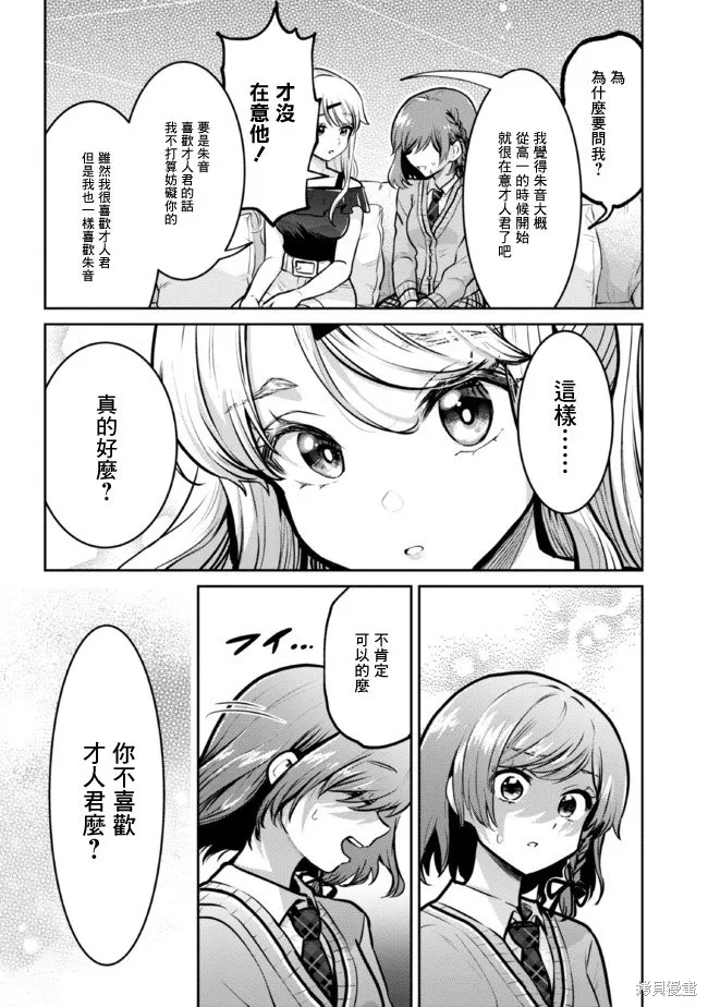 第16.2话 第12页