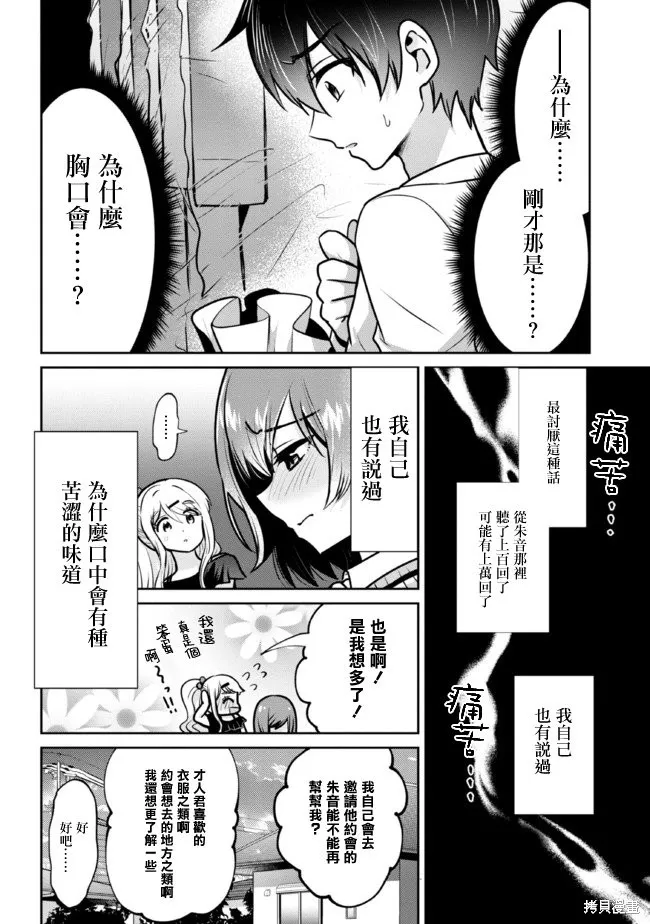 第16.2话 第14页