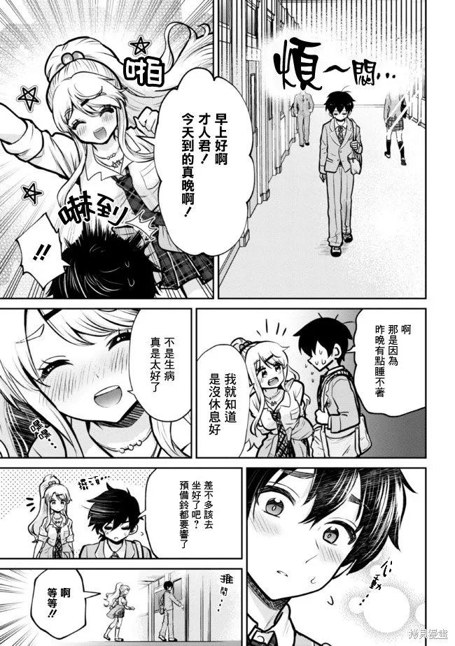 第16.2话 第15页