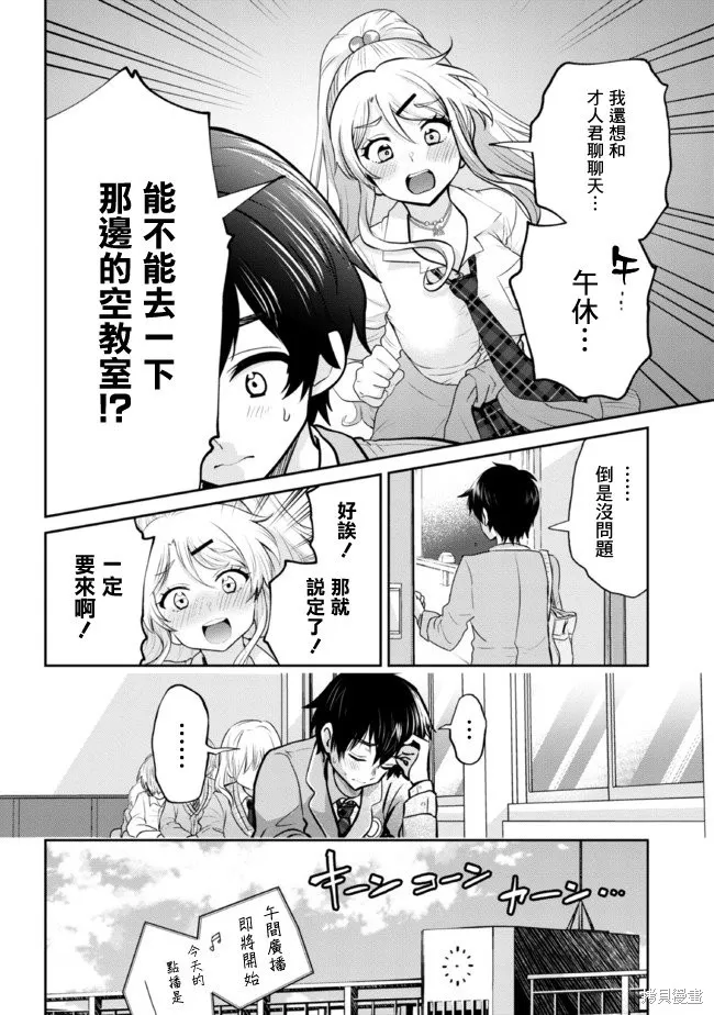 第16.2话 第16页