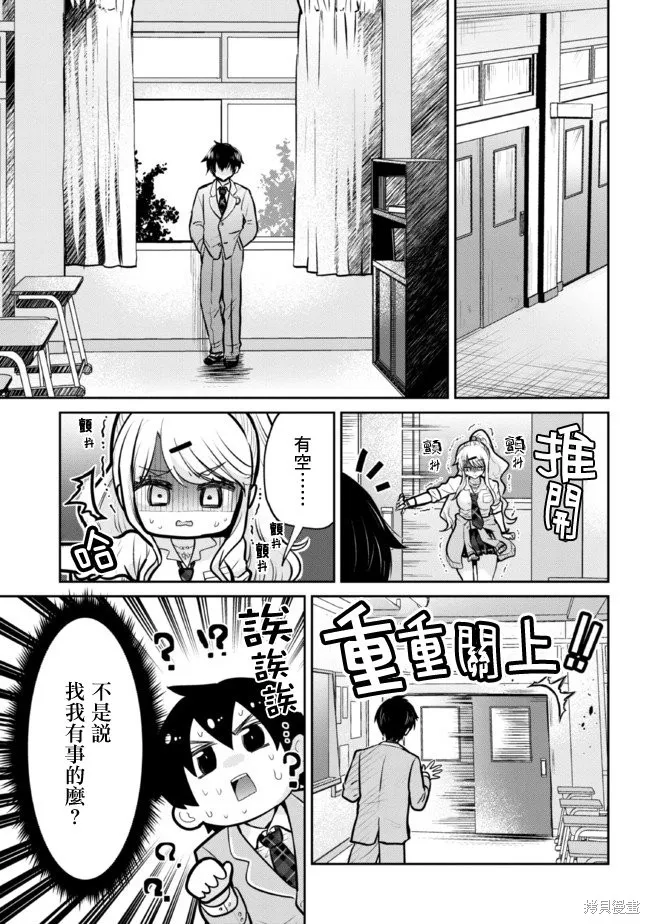 第16.2话 第17页