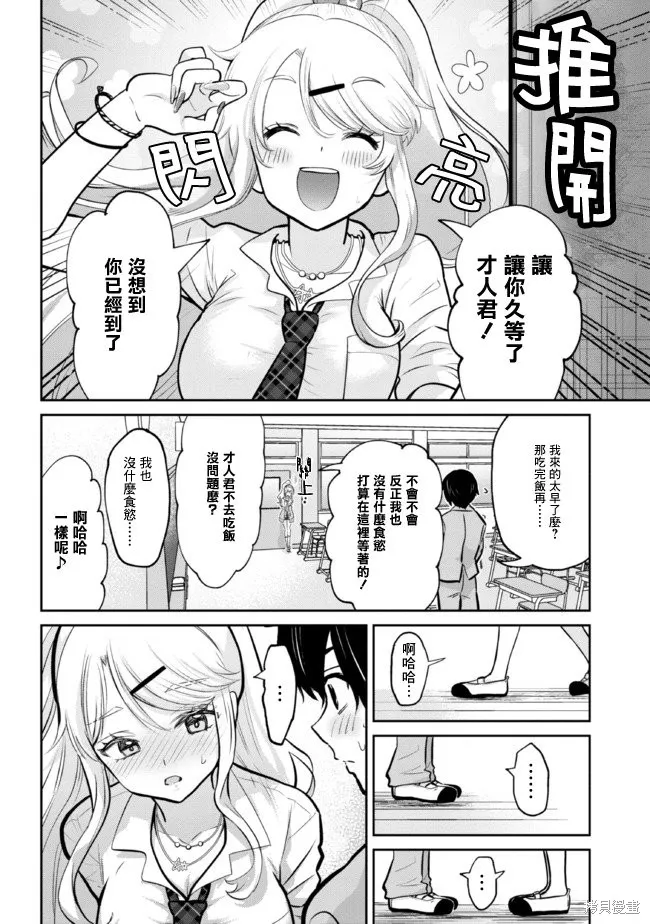第16.2话 第18页
