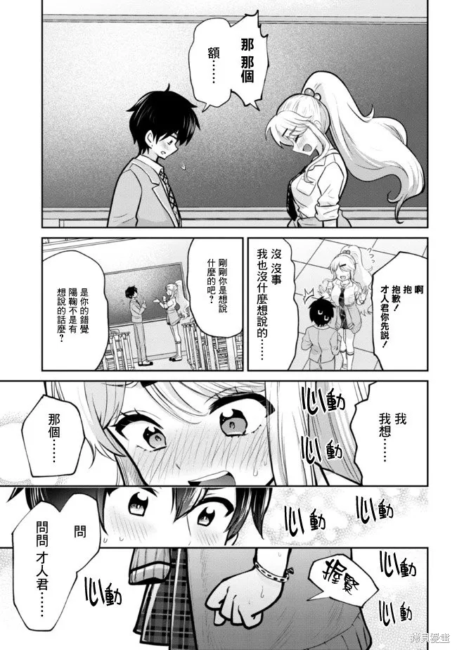 第16.2话 第19页