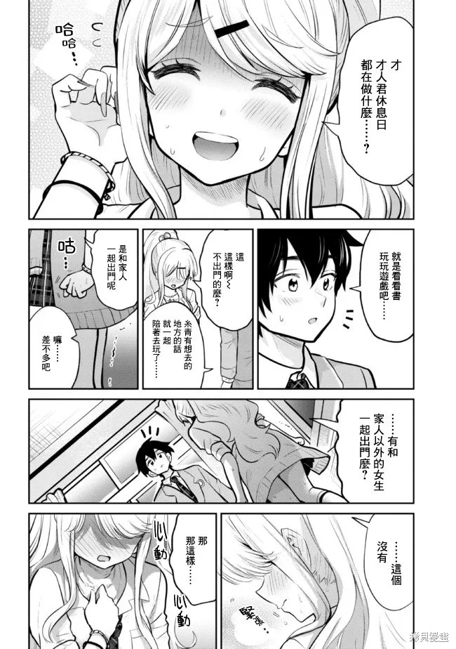 第16.2话 第20页