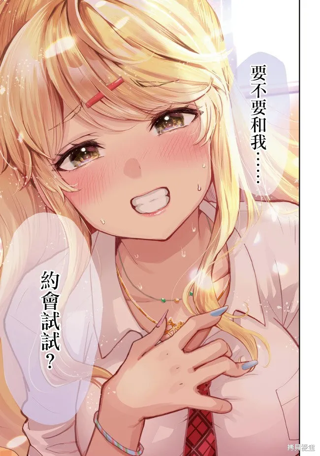 第16.2话 第21页
