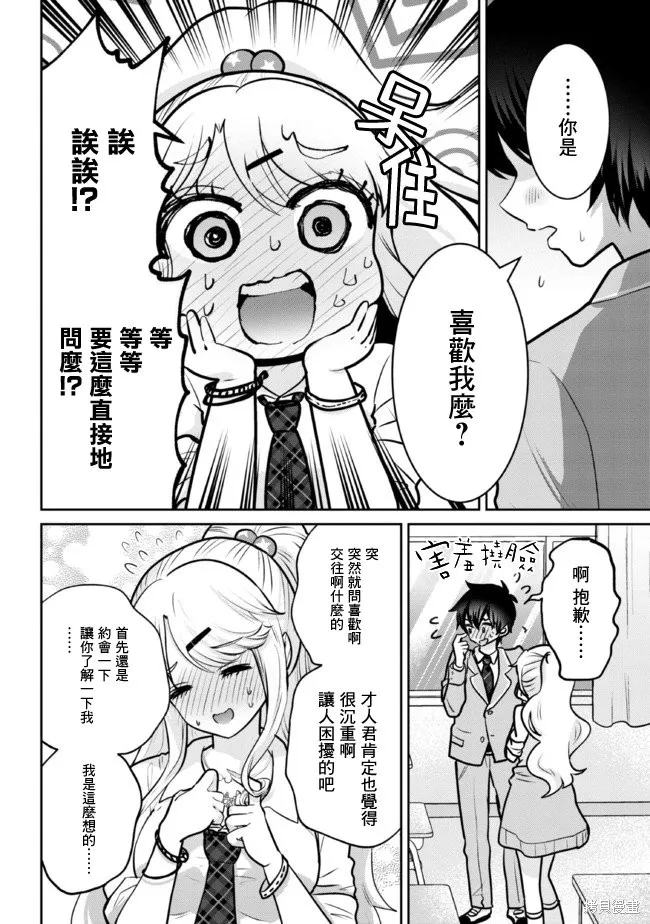 第16.2话 第22页