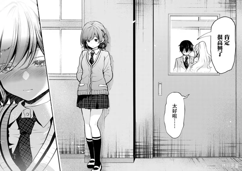 第16.2话 第24页