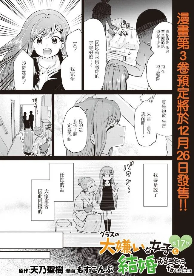 第17.1话 第1页