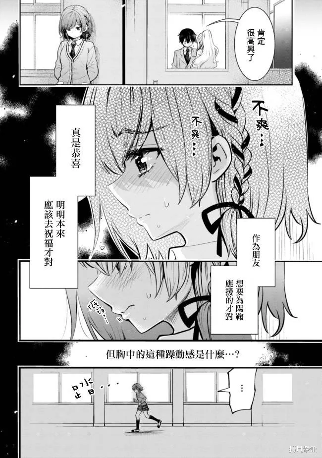 第17.1话 第2页