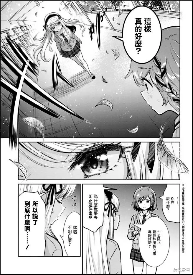 第17.1话 第3页